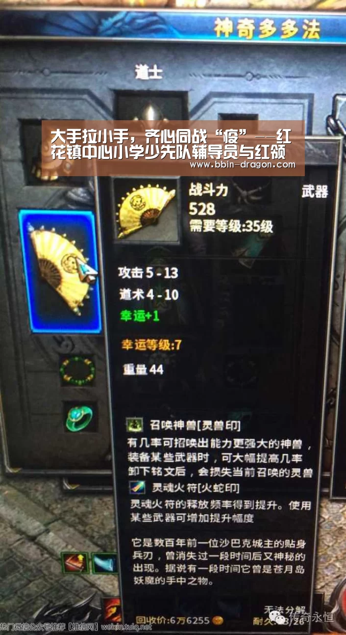 BBIN篮球