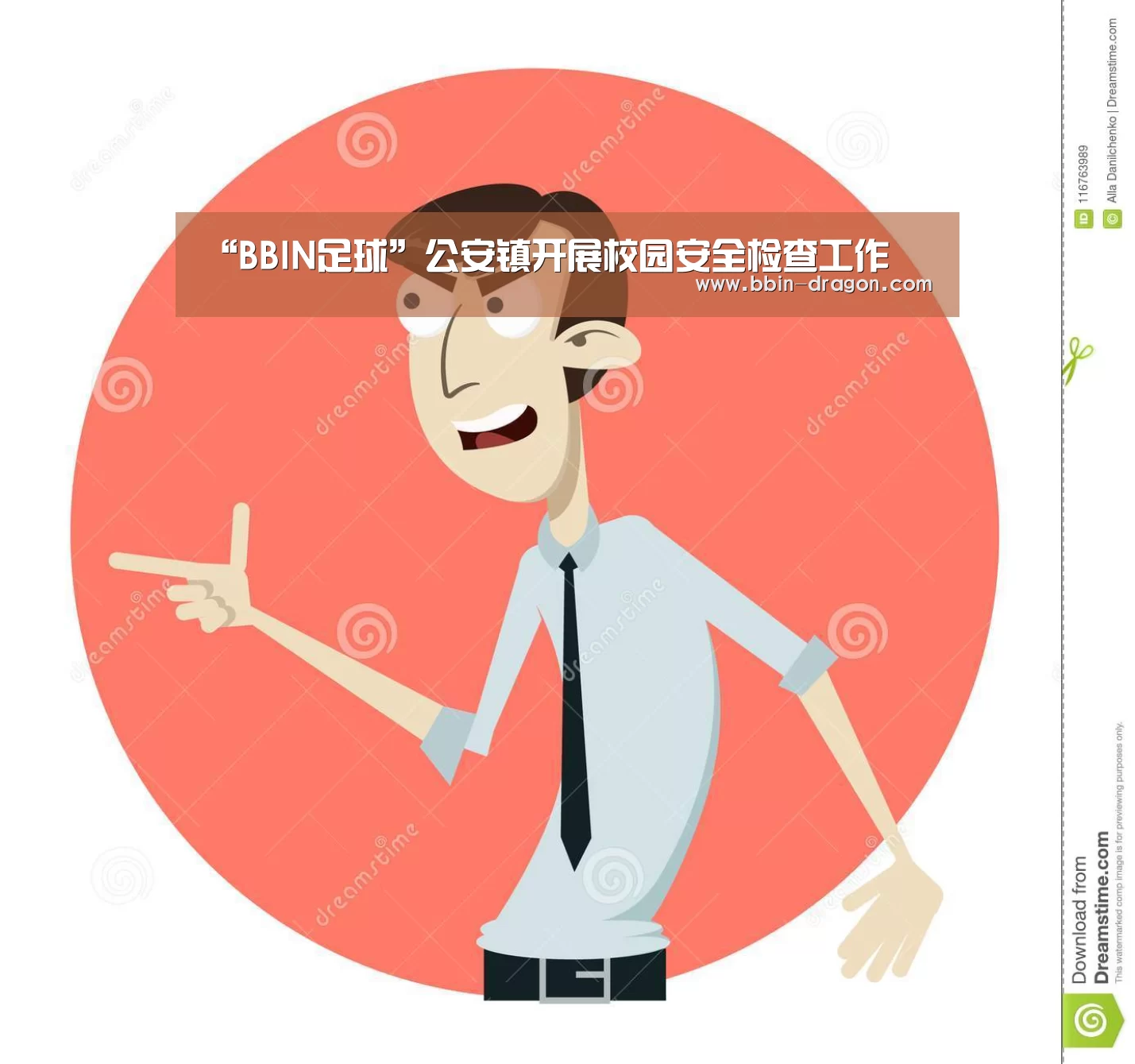 “BBIN足球”公安镇开展校园安全检查工作(图1) BBIN篮球