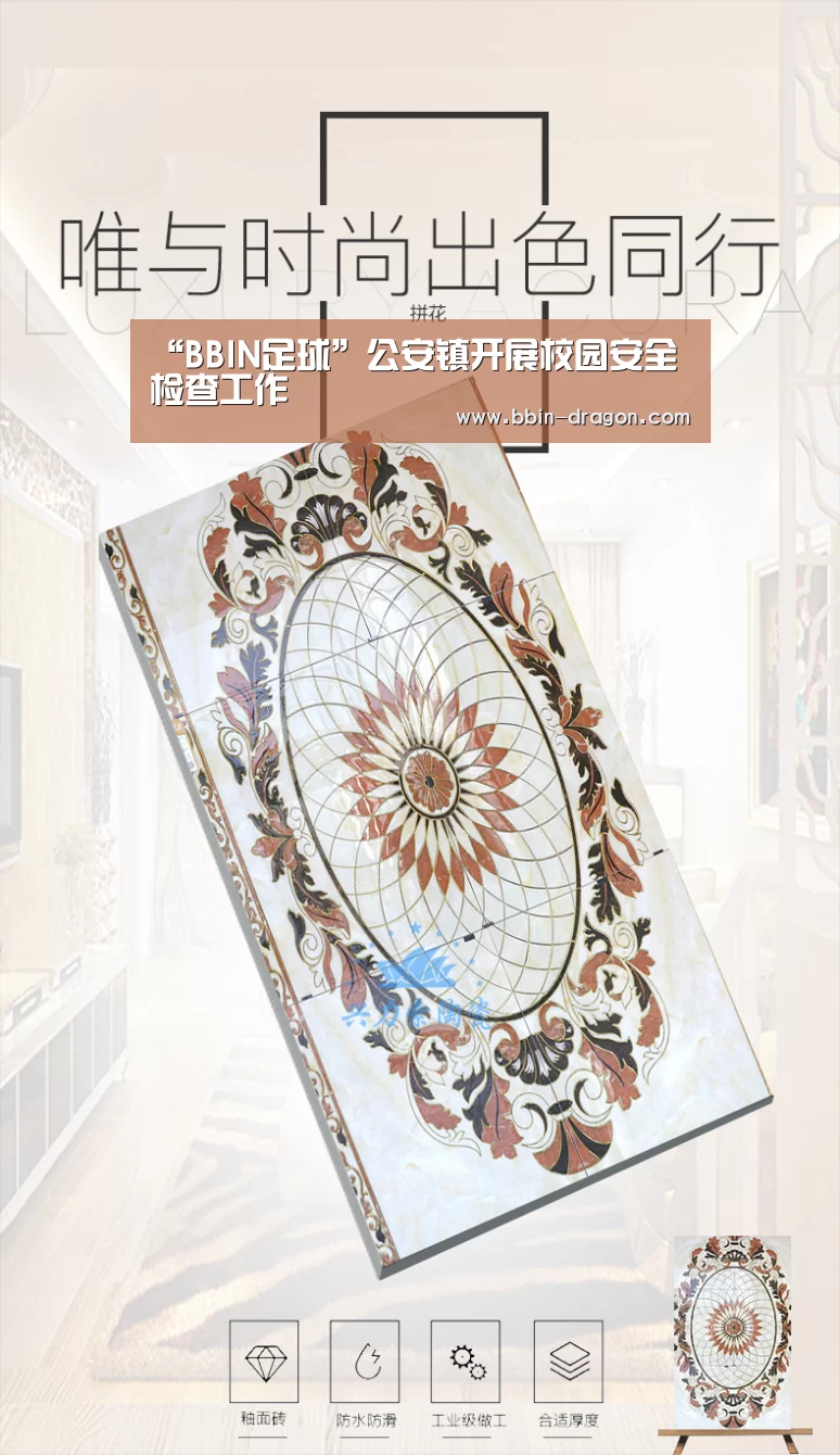 “BBIN足球”公安镇开展校园安全检查工作(图2) BBIN篮球