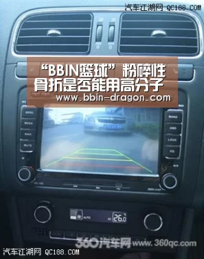 “BBIN篮球”粉碎性骨折是否能用高分子夹板进行固定(图1) BBIN体育