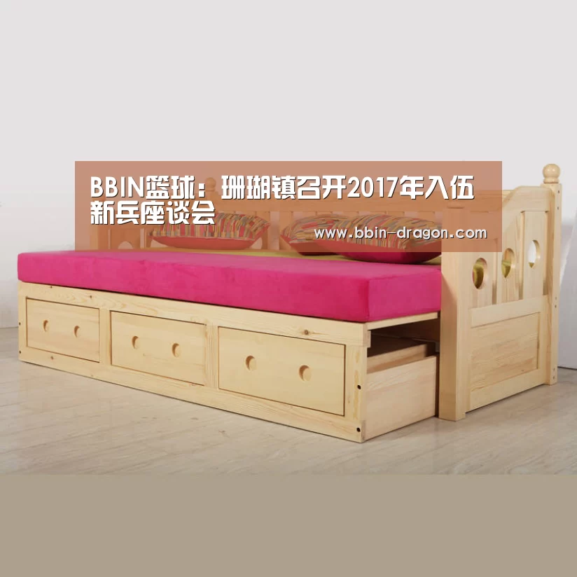 BBIN篮球