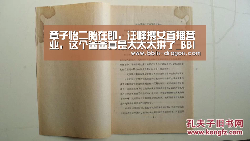 章子怡二胎在即,汪峰携女直播营业,这个爸爸真是太太太拼了_BBIN篮球(图2) BBIN篮球