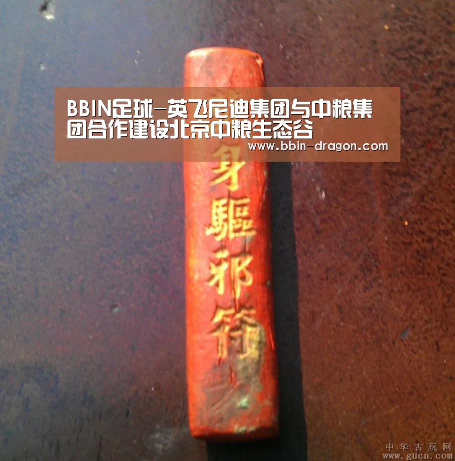 BBIN足球-英飞尼迪集团与中粮集团合作建设北京中粮生态谷(图3) BBIN体育