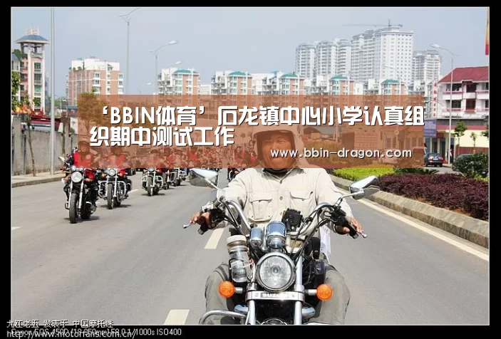 ‘BBIN体育’石龙镇中心小学认真组织期中测试工作(图2) BBIN电竞