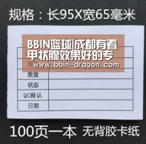 BBIN篮球|成都有看甲状腺效果好的专科医院吗?(图4) BBIN体育