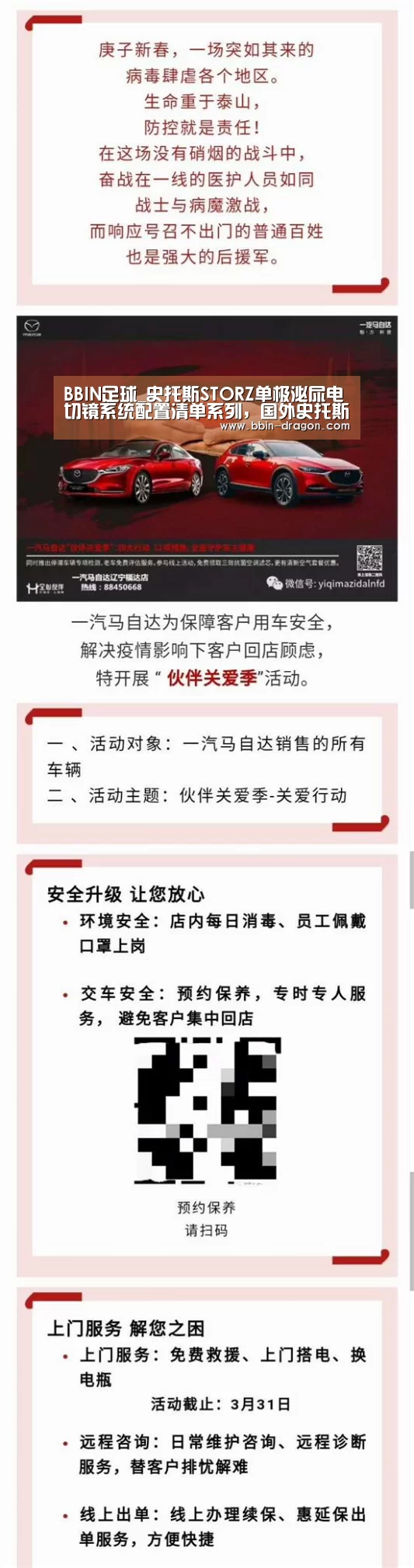 BBIN足球_史托斯STORZ单极泌尿电切镜系统配置清单系列,国外史托斯厂家直采(图1) BBIN足球