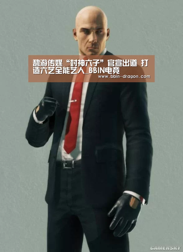 碧游传媒“封神六子”官宣出道 打造六艺全能艺人_BBIN电竞(图4) BBIN足球