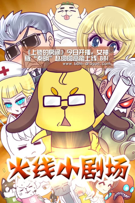 《上锁的房间》今日开播,女神版“秦明”赵圆圆高能上线_BBIN体育(图1) BBIN篮球